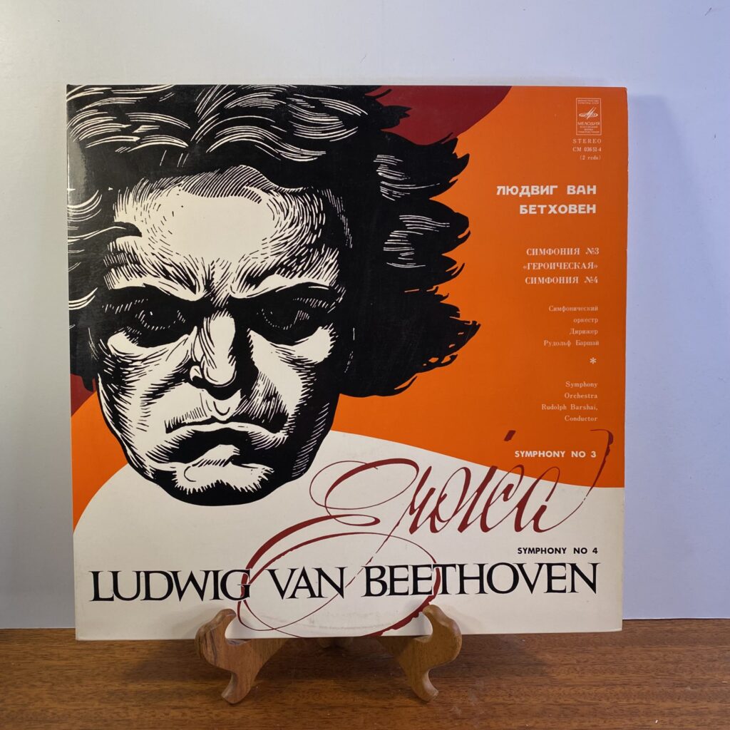 Beethoven  - Eroica Symphony Nos 3 & 4